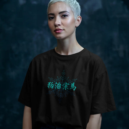 Akaza (demon slayer) Oversized Tee